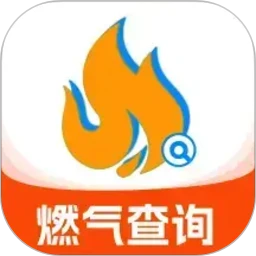 燃气费用计算宝