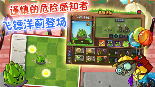 植物大战僵尸2-暑假特别版