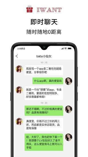 想要二手奢侈品买卖平台
