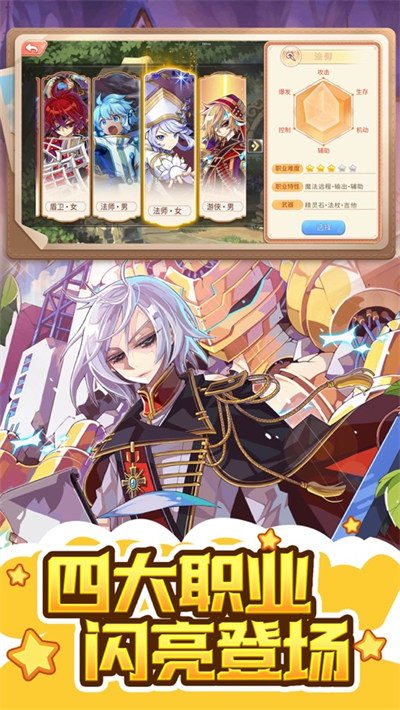 永恒岛之彩虹世界苹果版