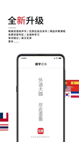 歪鱼app 安卓版v3.0.5