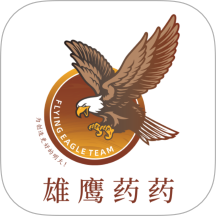 雄鹰药药