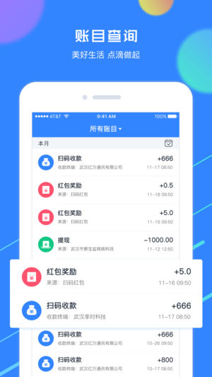 赚呗收款专家 赚呗收款专家