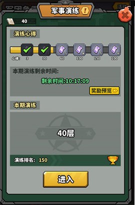 虫虫大作战2 虫虫大作战2