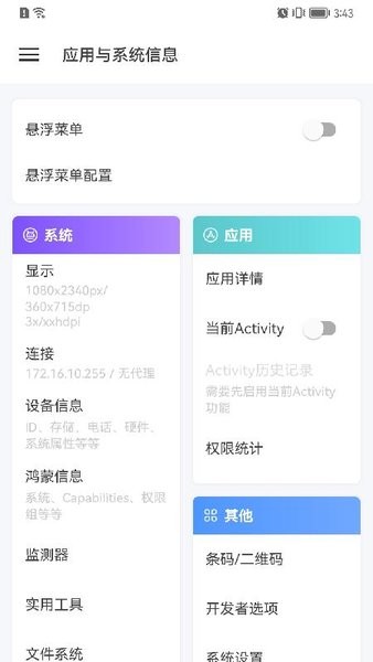 vivo系统升级最新版