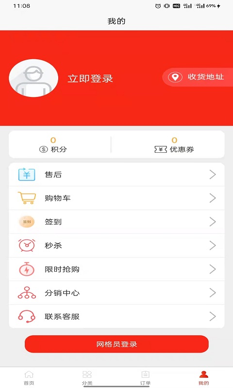 三侬供销app 三侬供销app