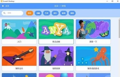 scratch编程安卓手机版