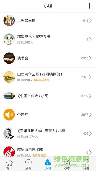 晋中市图书馆 晋中市图书馆