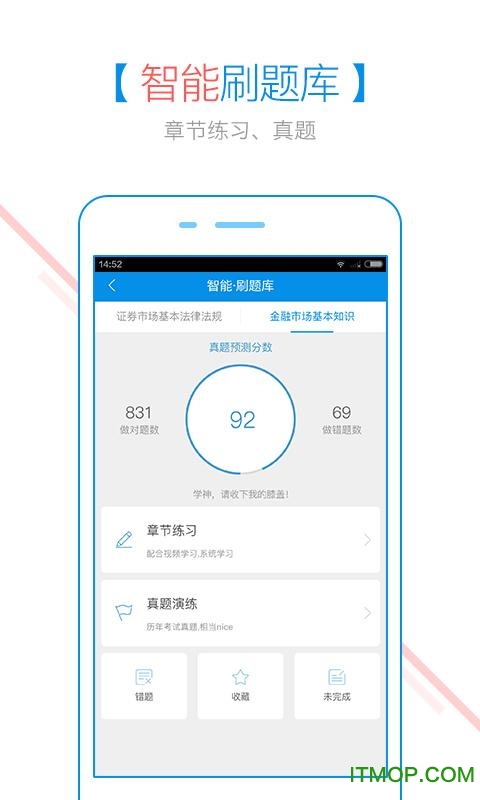 证券随身学ios 证券随身学ios