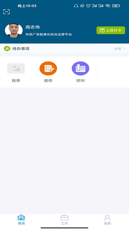 市民广场最新版