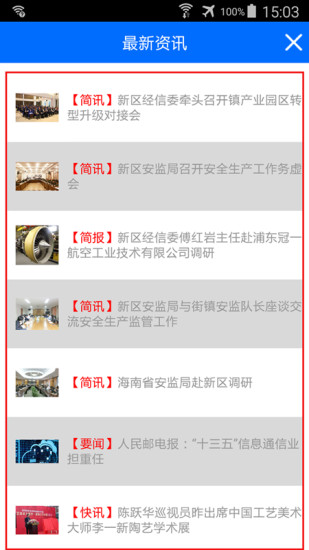 i-Pudong(免费wifi)