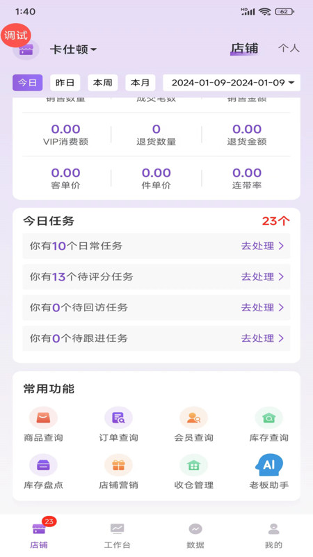 云猫商户通 云猫商户通