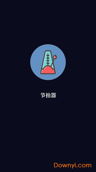 tempo节拍器