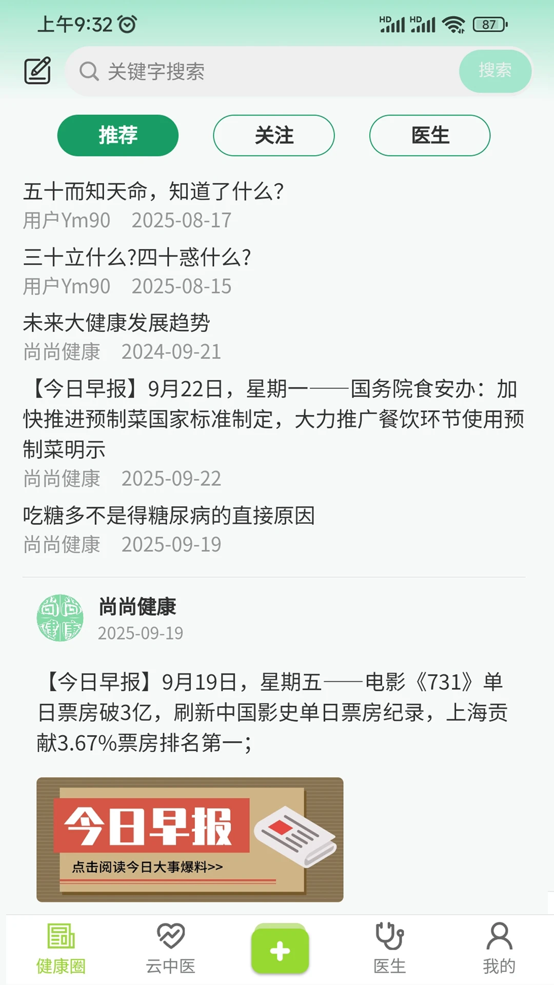 尚尚健康 尚尚健康