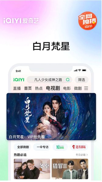 爱奇艺影音播放器 v16.11.7 安卓版
