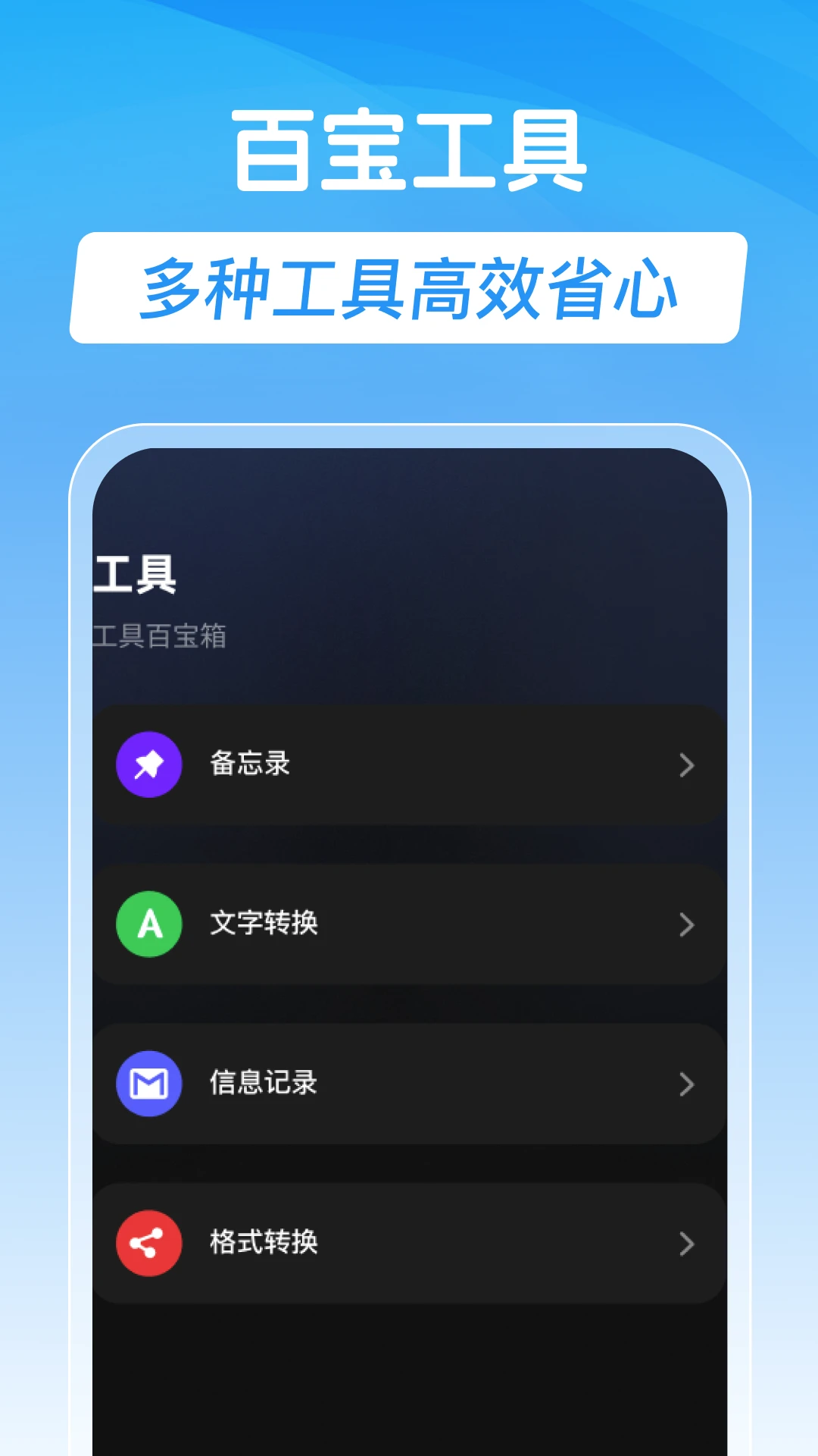 录音手机录音机