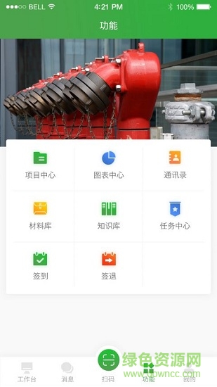 消防e管家 消防e管家