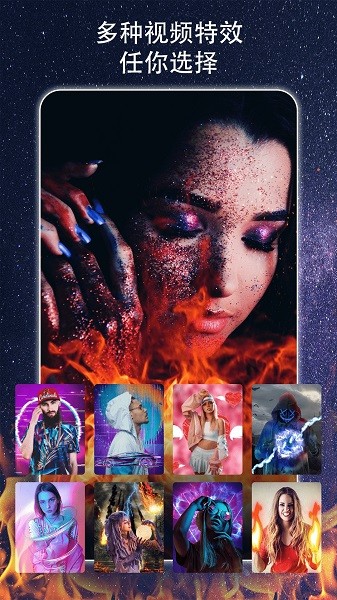 魔法剪辑app