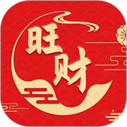 旺财日历app