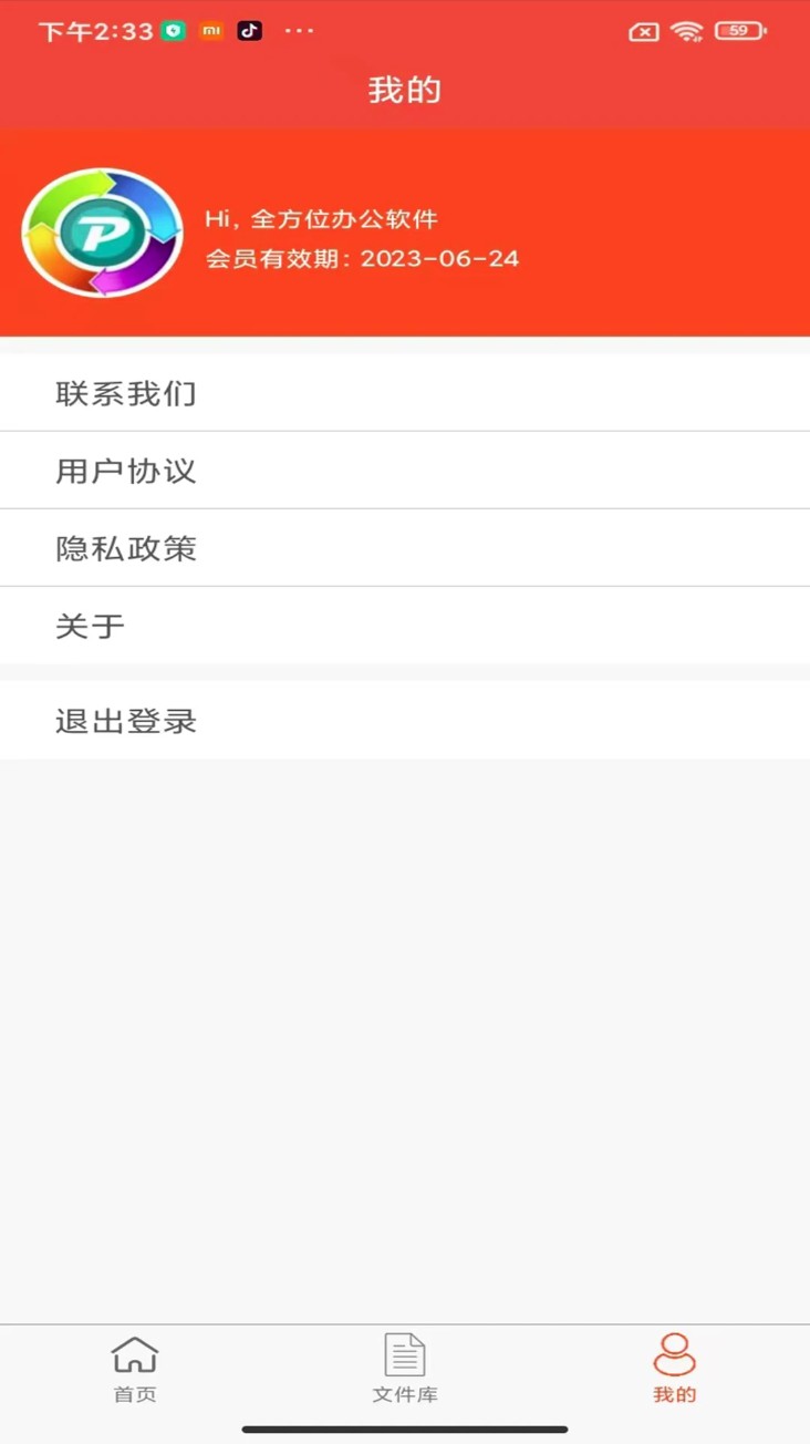 全方位PDF转换器