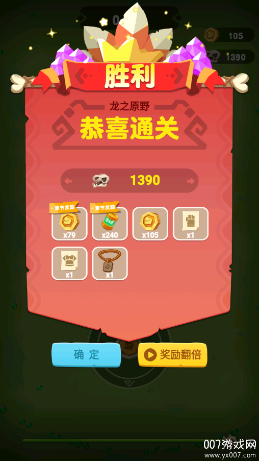 特工队割草大战