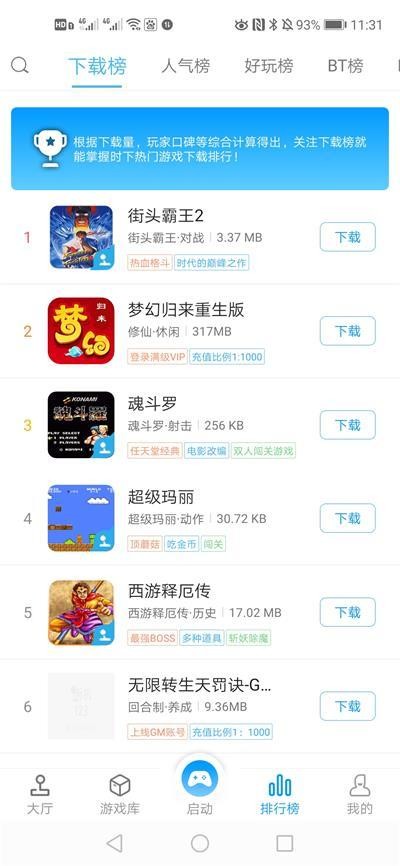 掌猴游戏厅 掌猴游戏厅