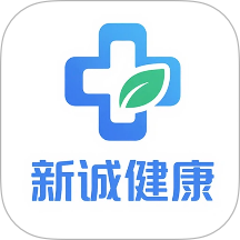 新诚健康