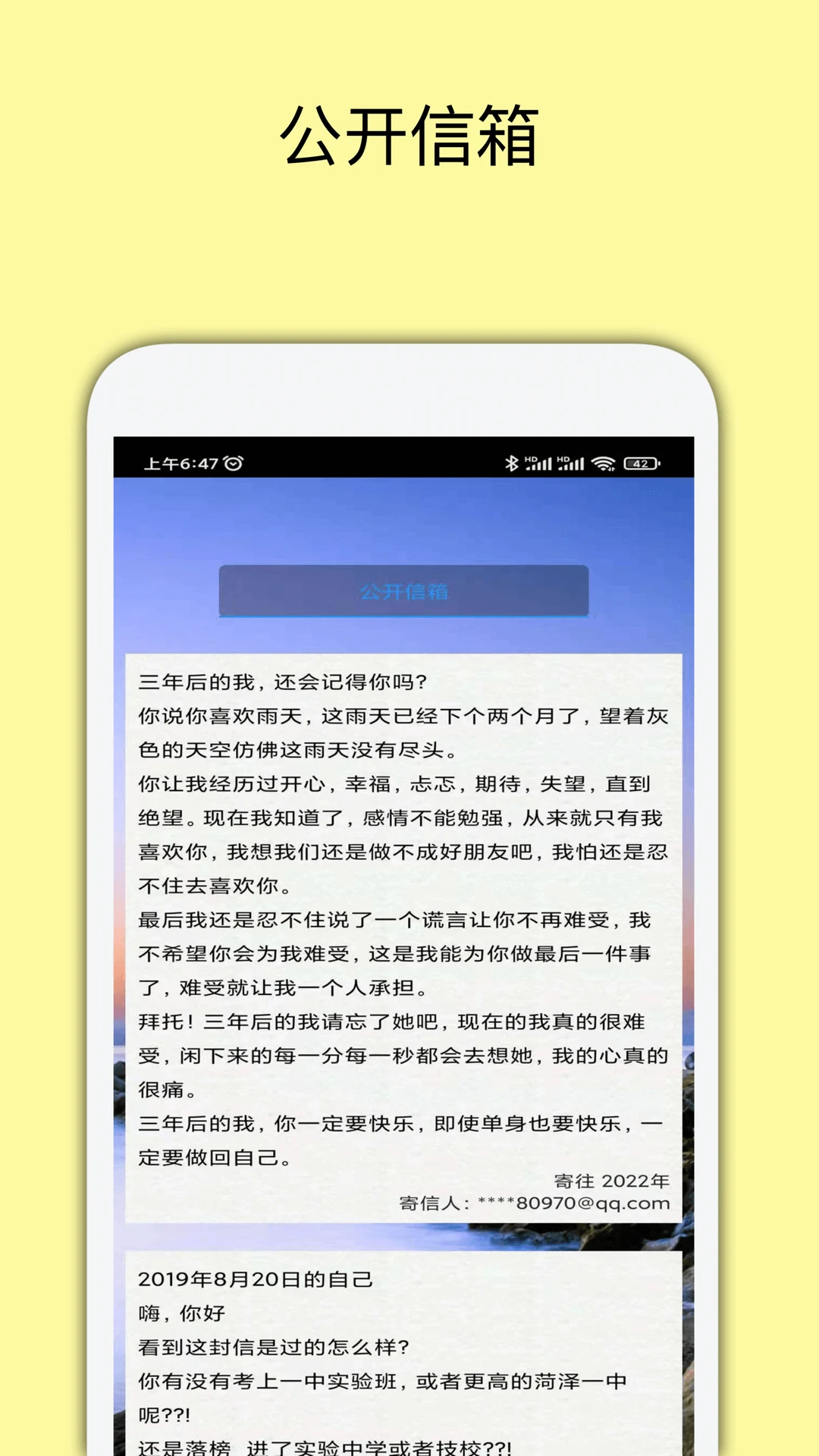 未来邮局 未来邮局