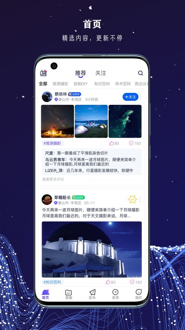 爱天文社区 爱天文社区