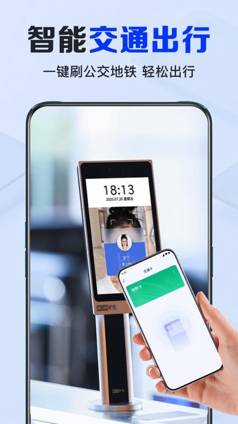 NFC卡包助手免费