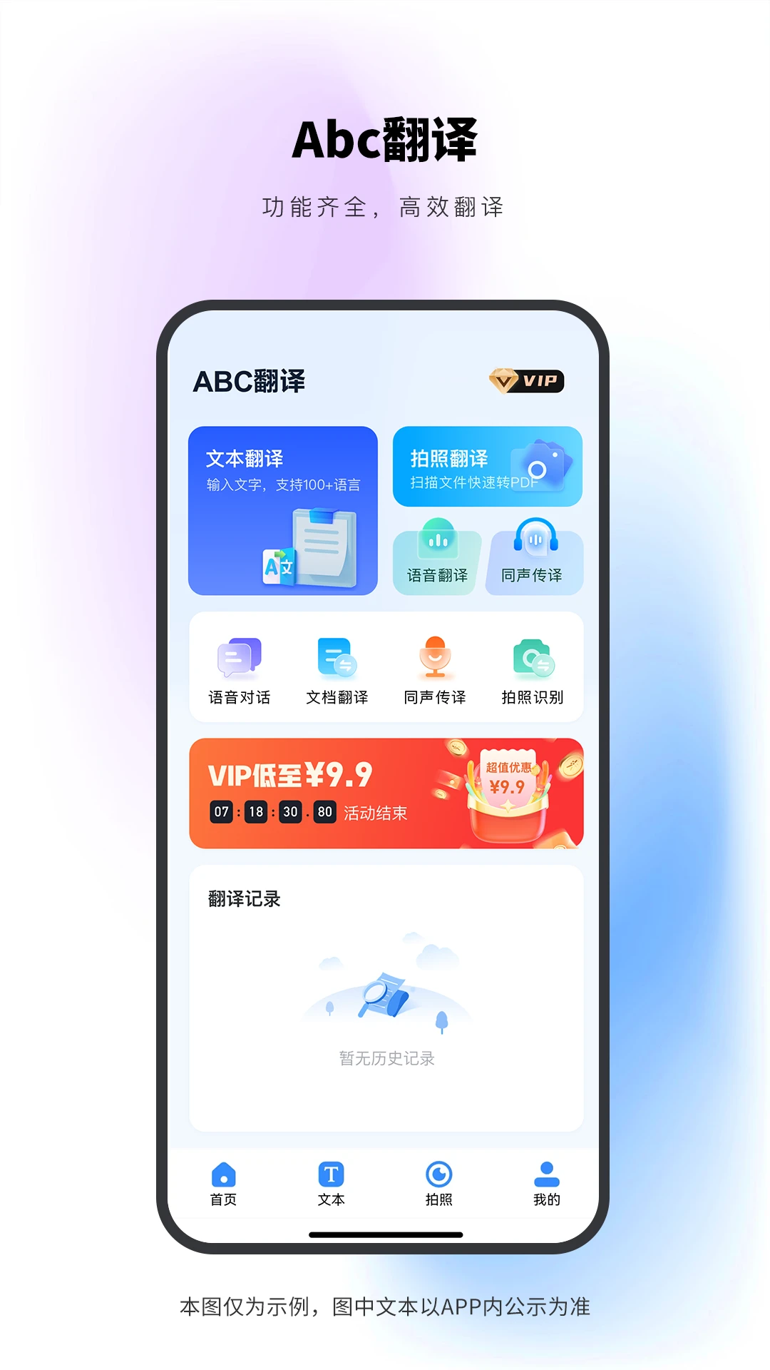 Abc翻译
