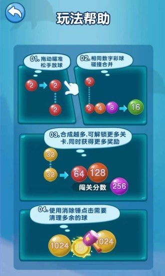 2048泡泡消红包版 2048泡泡消红包版