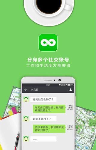 多开神器 多开神器