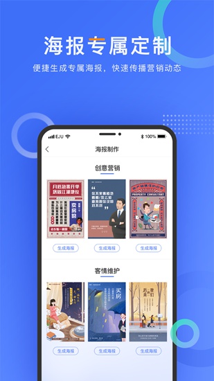 来客 安卓版v6.5.2