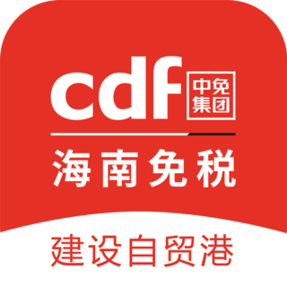 cdf海南免税app