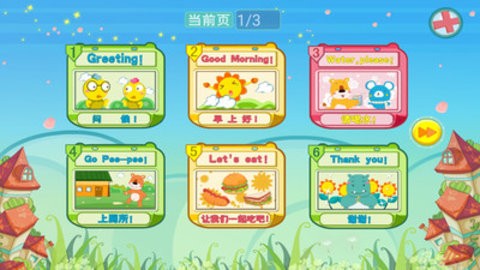 葱喵儿英语学习