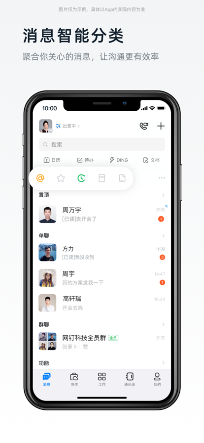 钉钉安全教育平台app