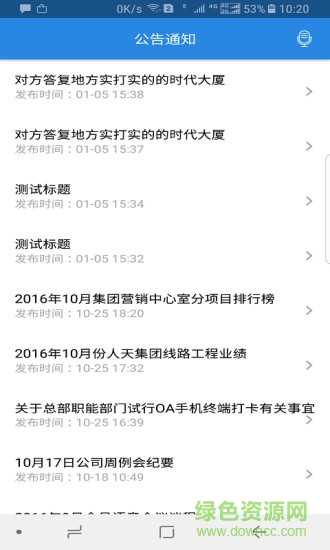 国科商学院 国科商学院