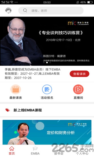 营创书院 营创书院