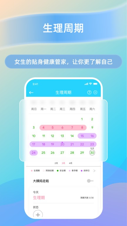 hawofit华沃智能手表app