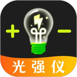 光强计