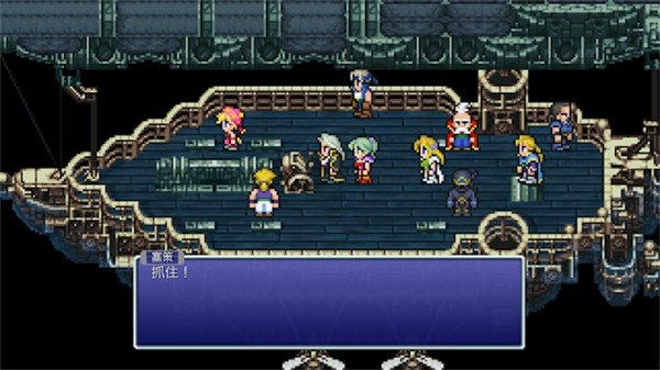 最终幻想6安卓版汉化直装版 (Final Fantasy VI)最新版v1.2.2