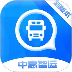 中惠智运