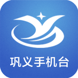 巩义手机台