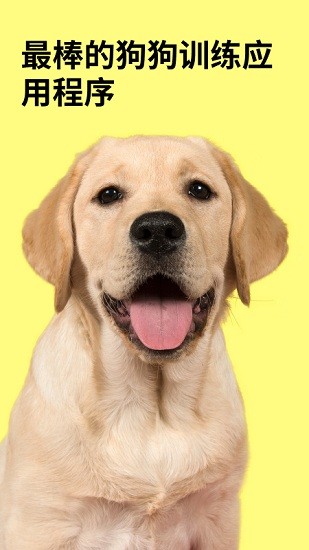 EveryDoggy狗狗训练最新版