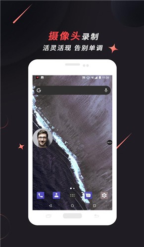 傲软录屏手机版 傲软录屏手机版