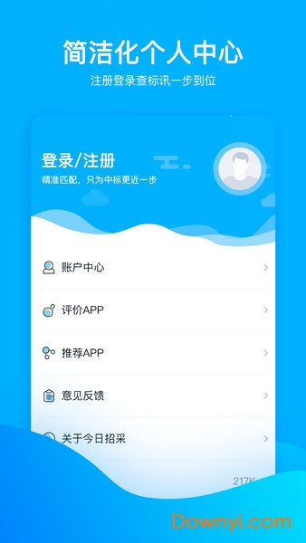 今日招采 今日招采