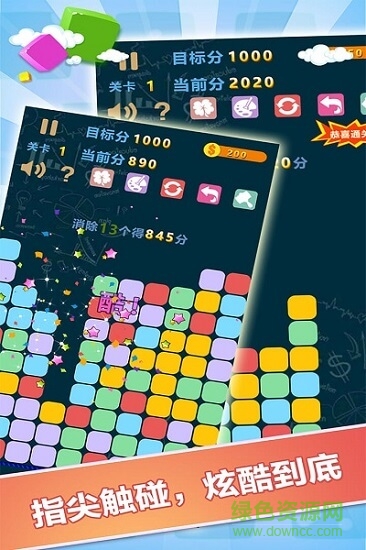 罗斯方块 罗斯方块