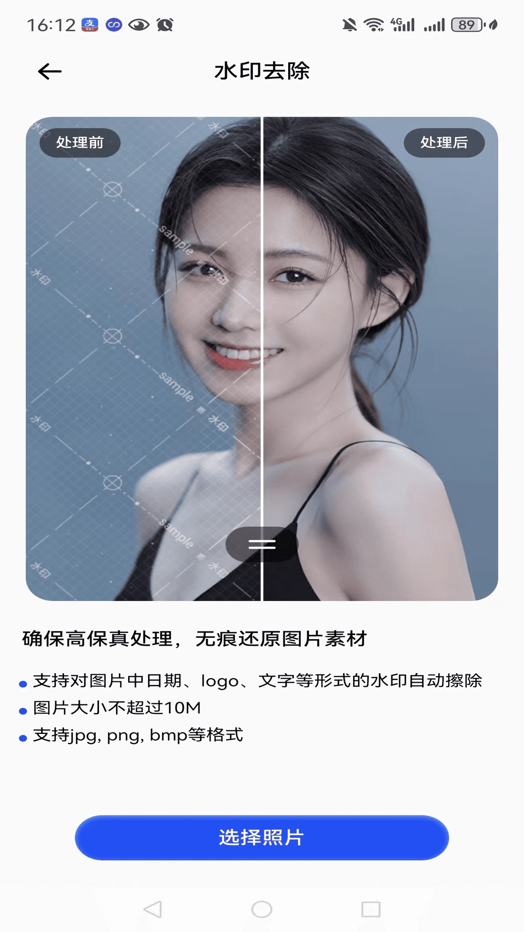 手机智能扫描仪