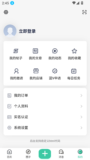 StarPro社区 安卓版v2.5